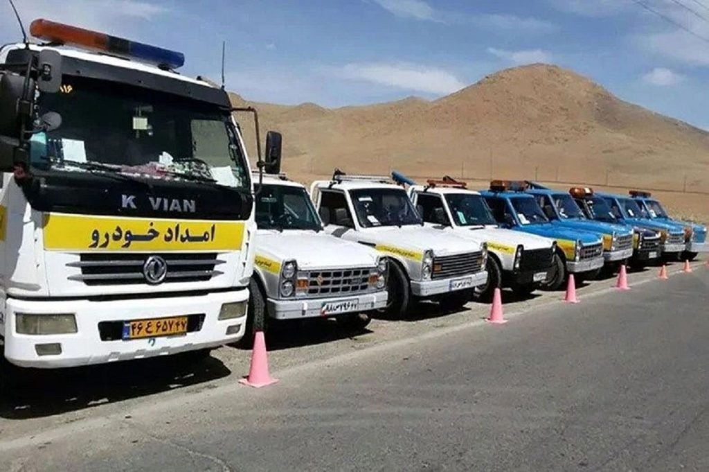 امداد خودرو شیراز