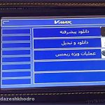 بیکد با دیاگ ویمکس